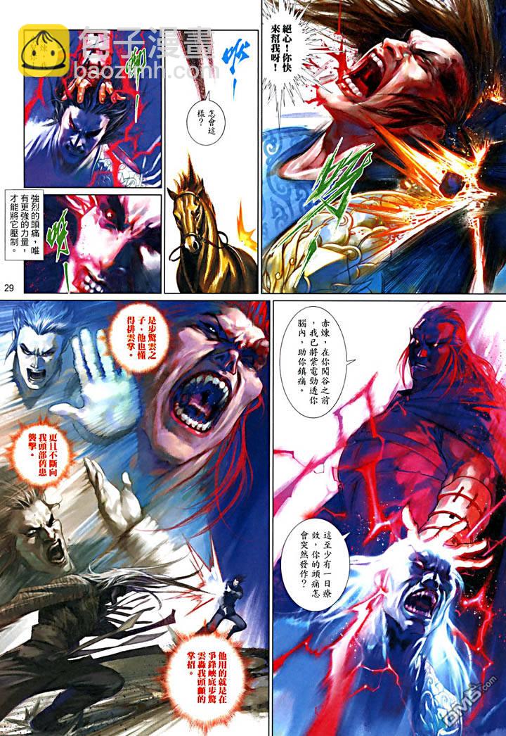 第480卷-第473话