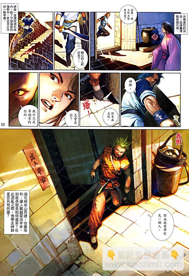 第480卷-第473话