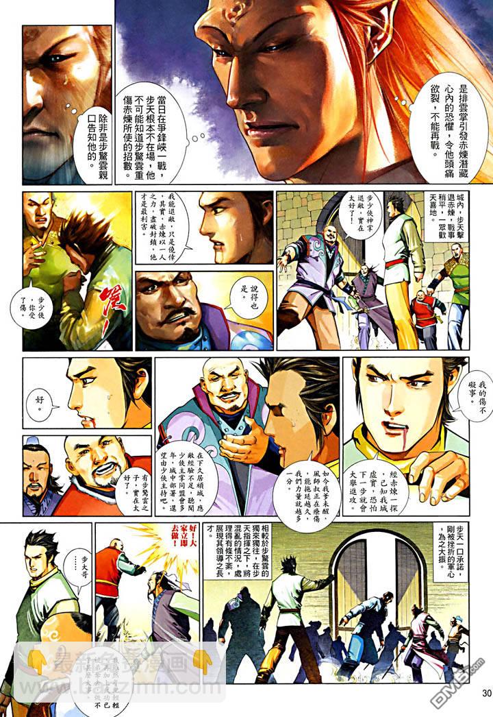 第480卷-第473话