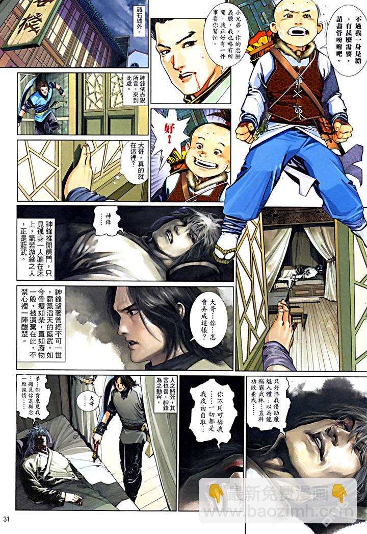第480卷-第473话