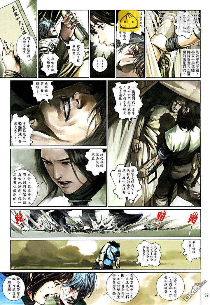 第480卷-第473话