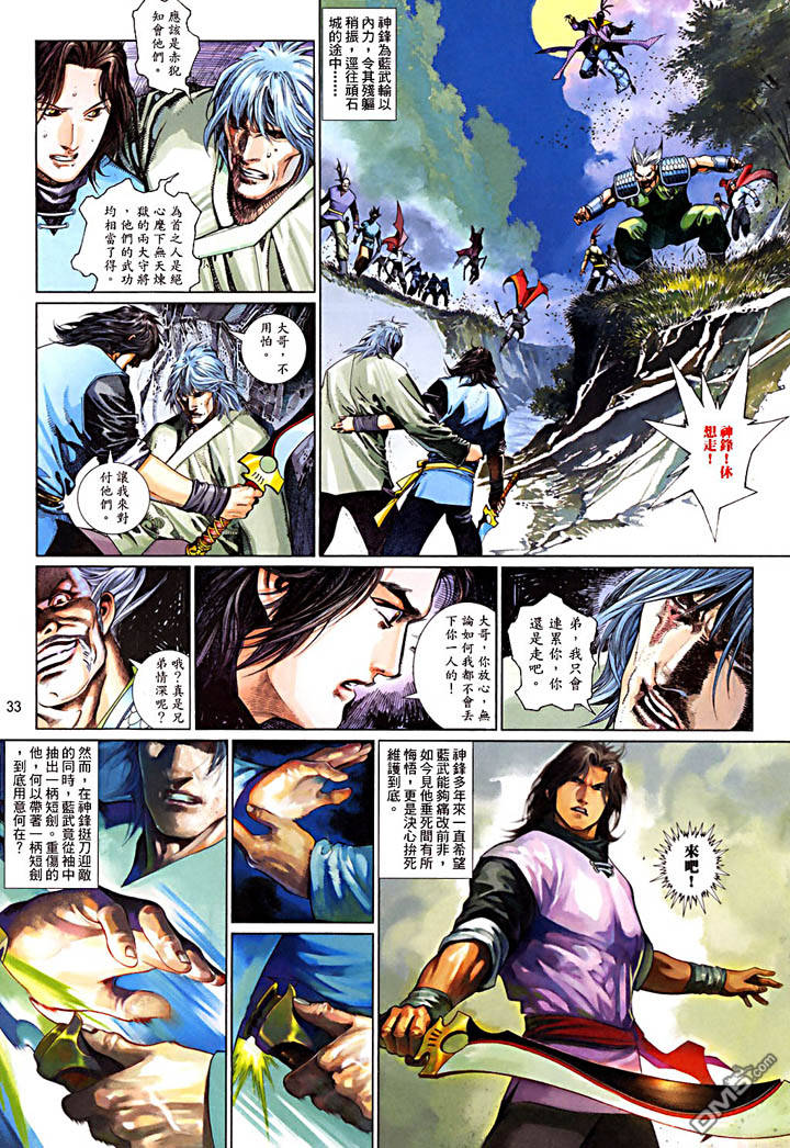 第480卷-第473话