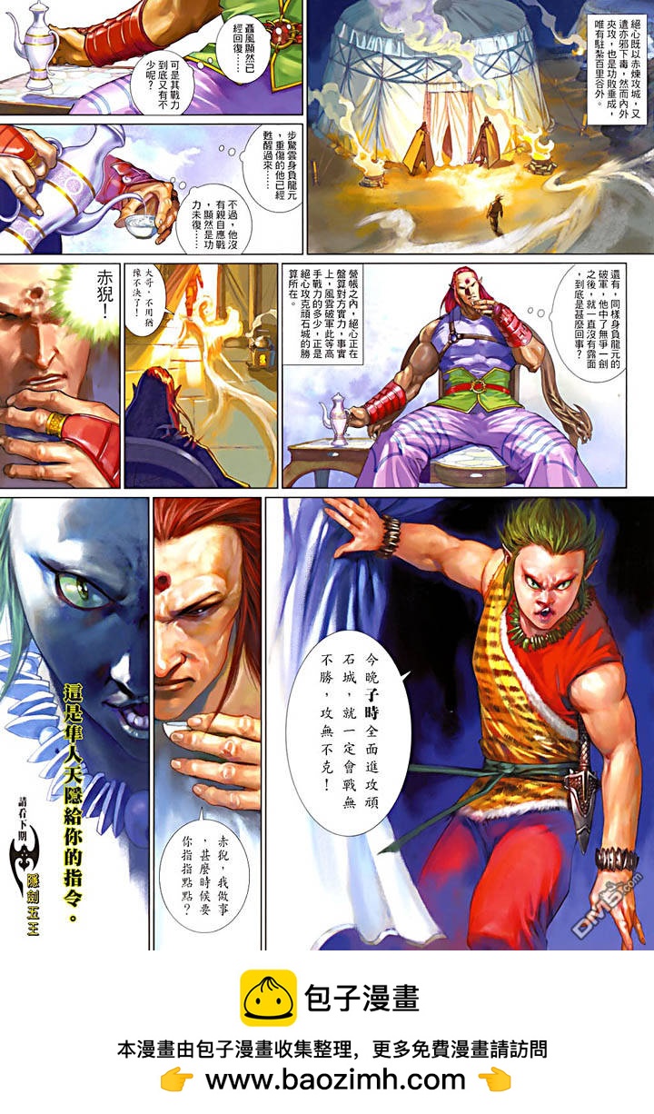 第480卷-第473话