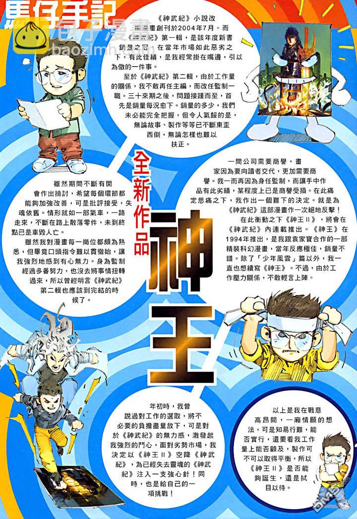 第480卷-第473话