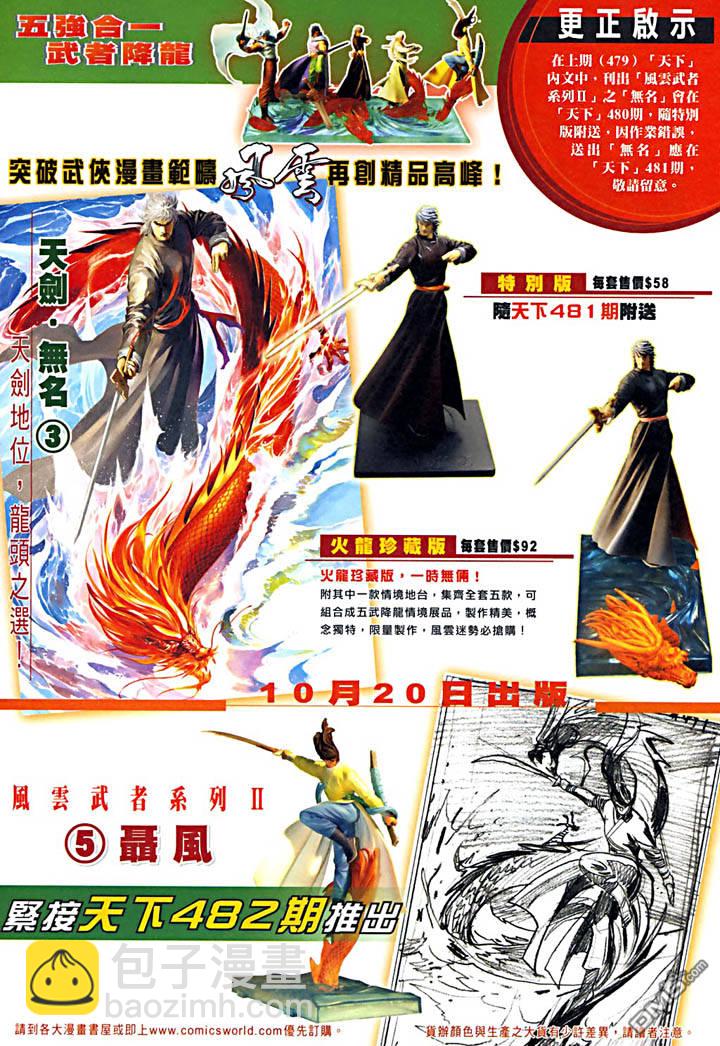 第480卷-第473话