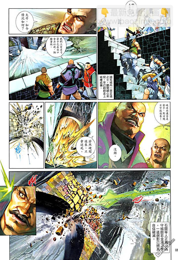 第480卷-第473话