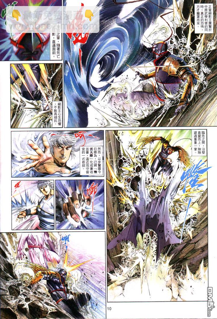 第482卷-第475话