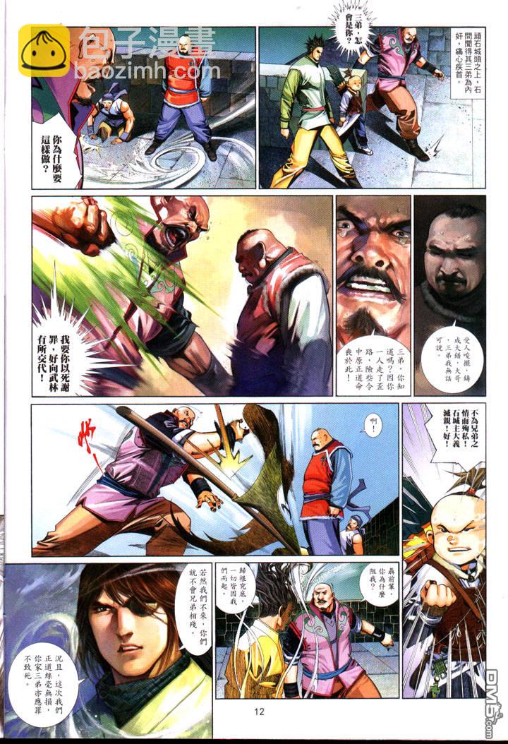 第482卷-第475话