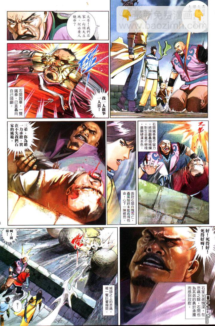 第482卷-第475话
