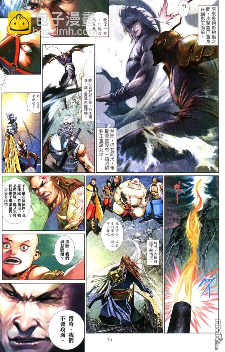 第482卷-第475话
