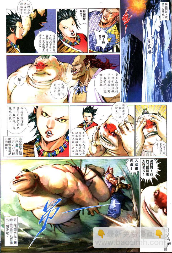 第482卷-第475话