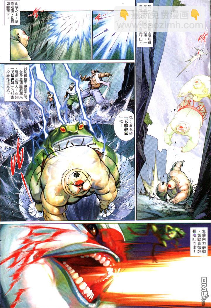 第482卷-第475话