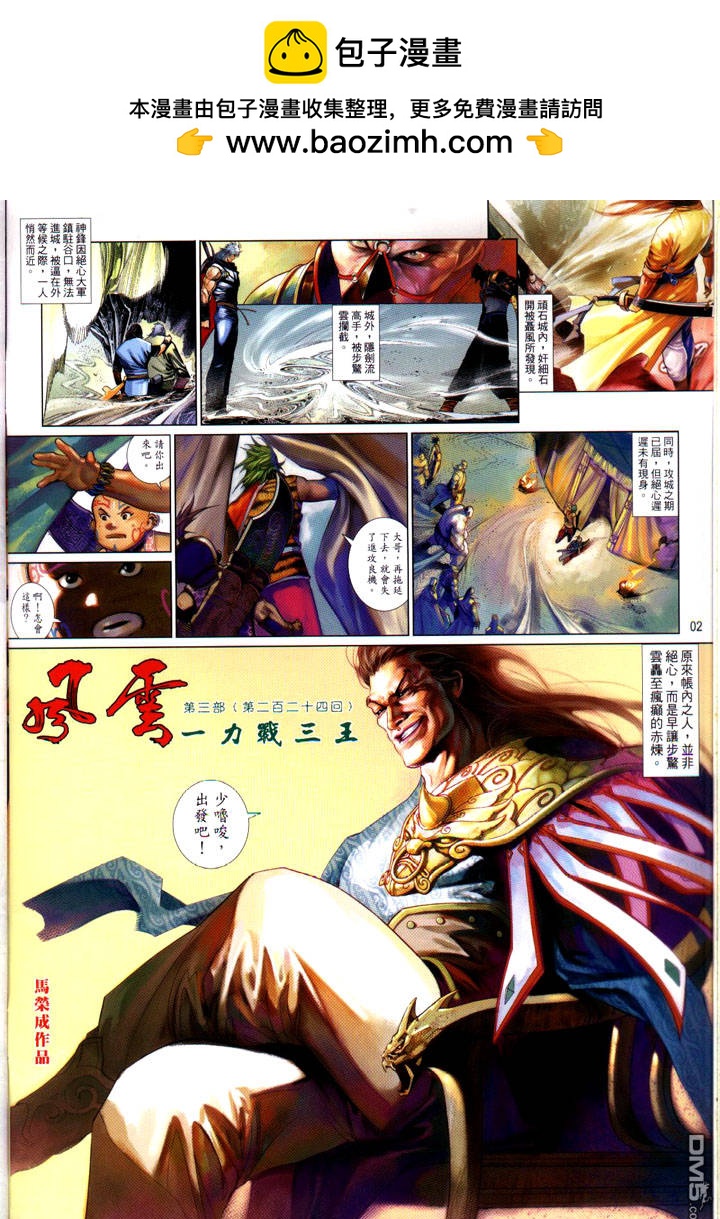 第482卷-第475话