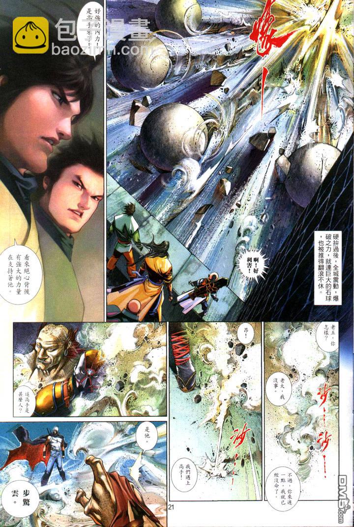 第482卷-第475话