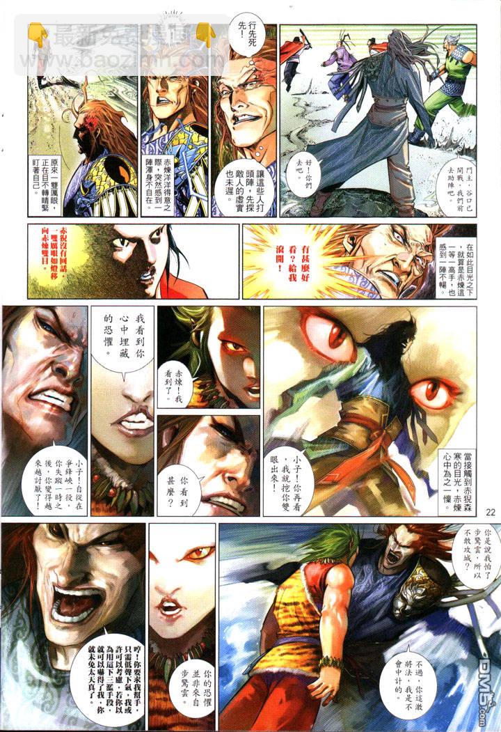 第482卷-第475话
