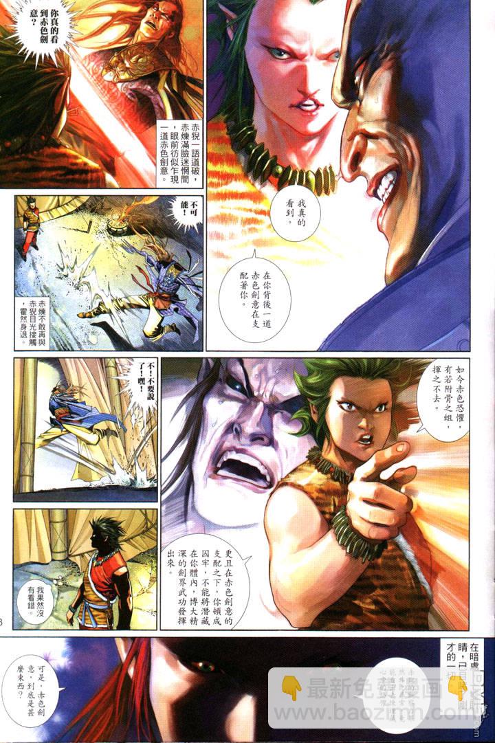 第482卷-第475话