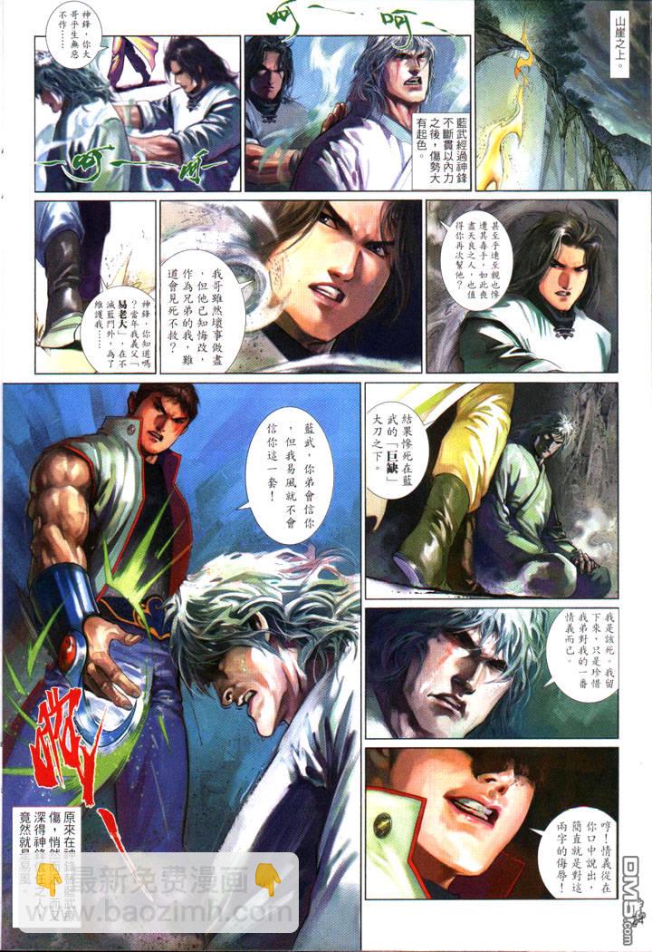 第482卷-第475话