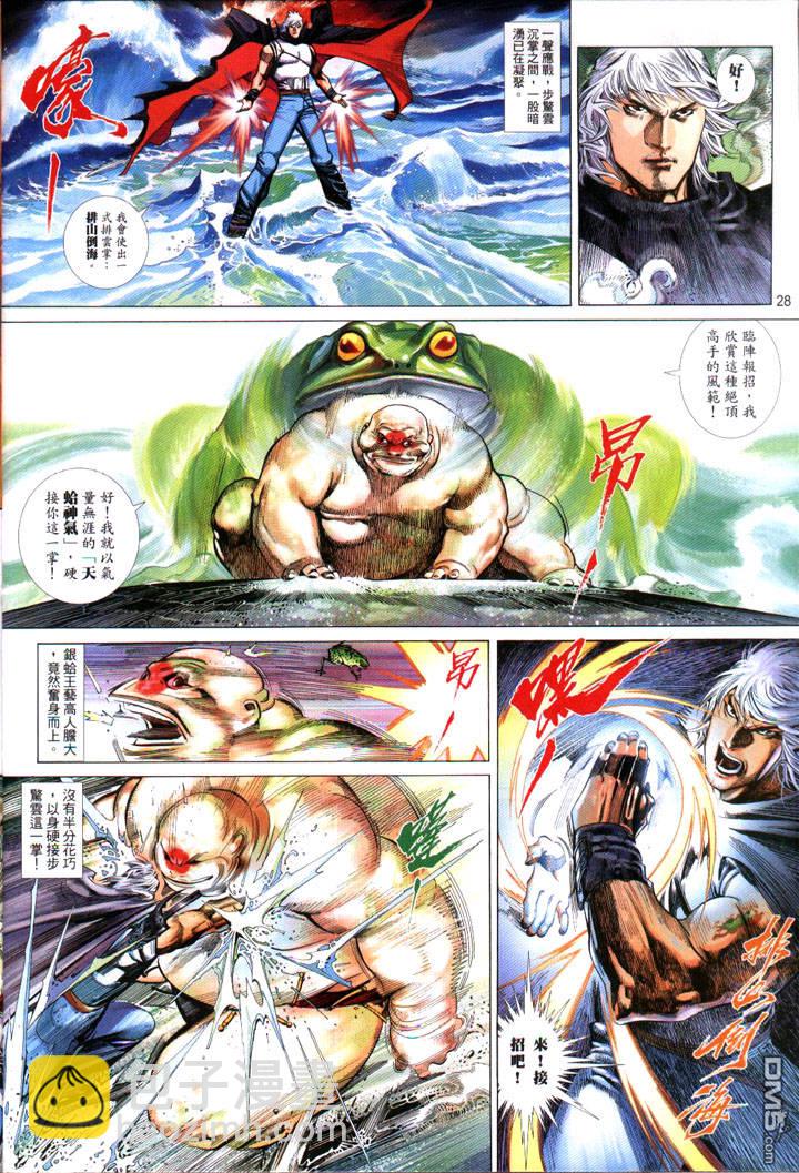 第482卷-第475话