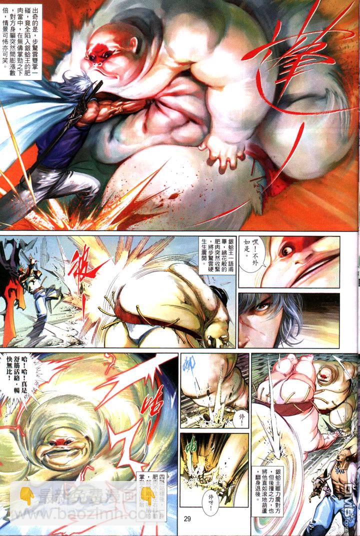 第482卷-第475话