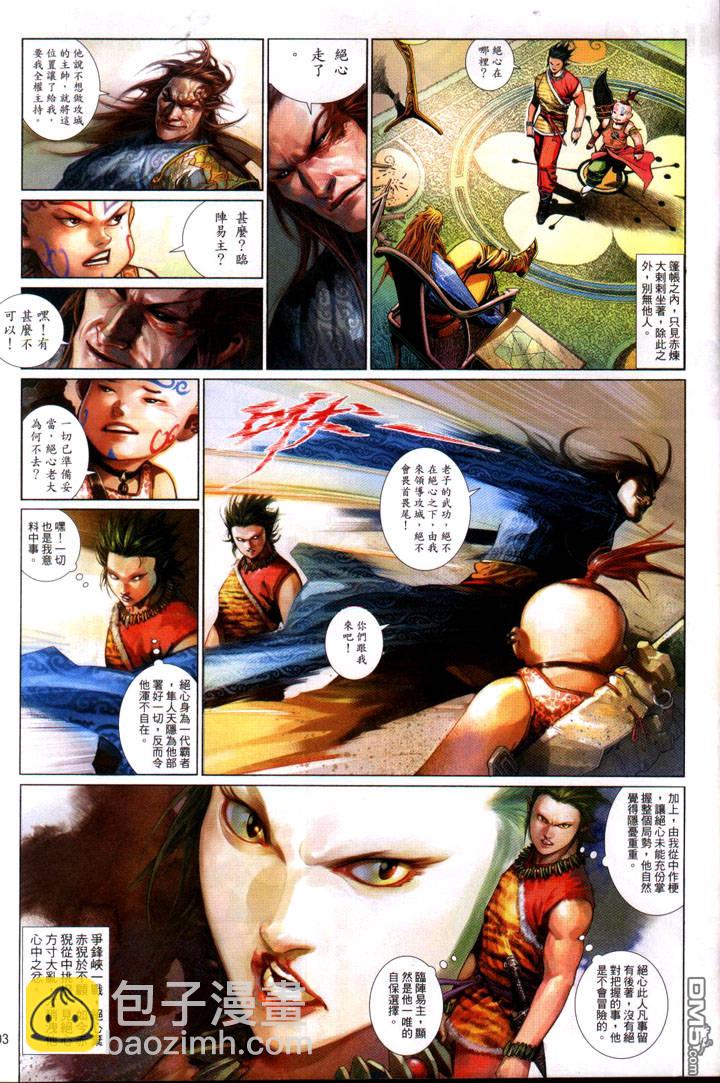 第482卷-第475话