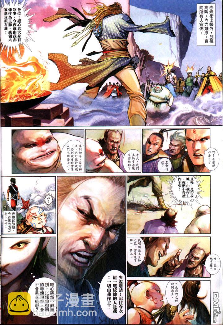 第482卷-第475话