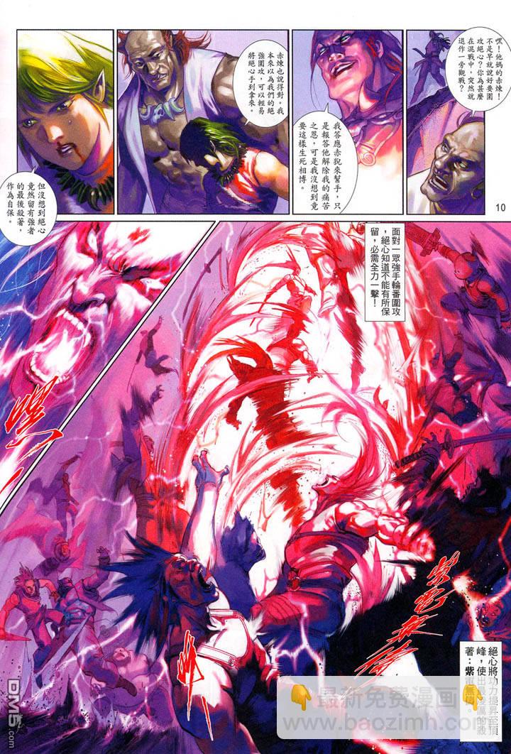 第484卷-第477话