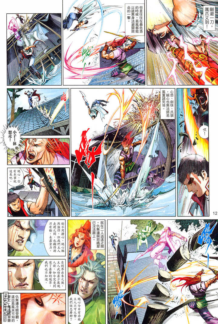 第484卷-第477话