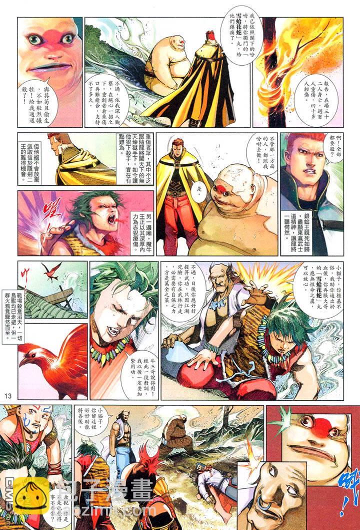 第484卷-第477话