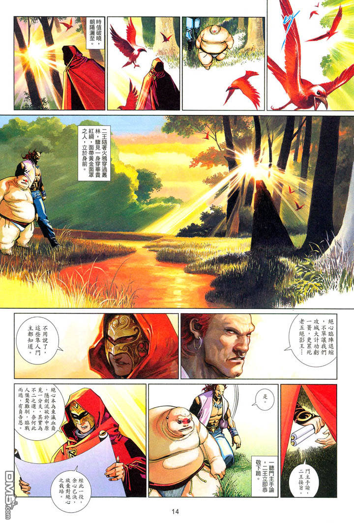第484卷-第477话