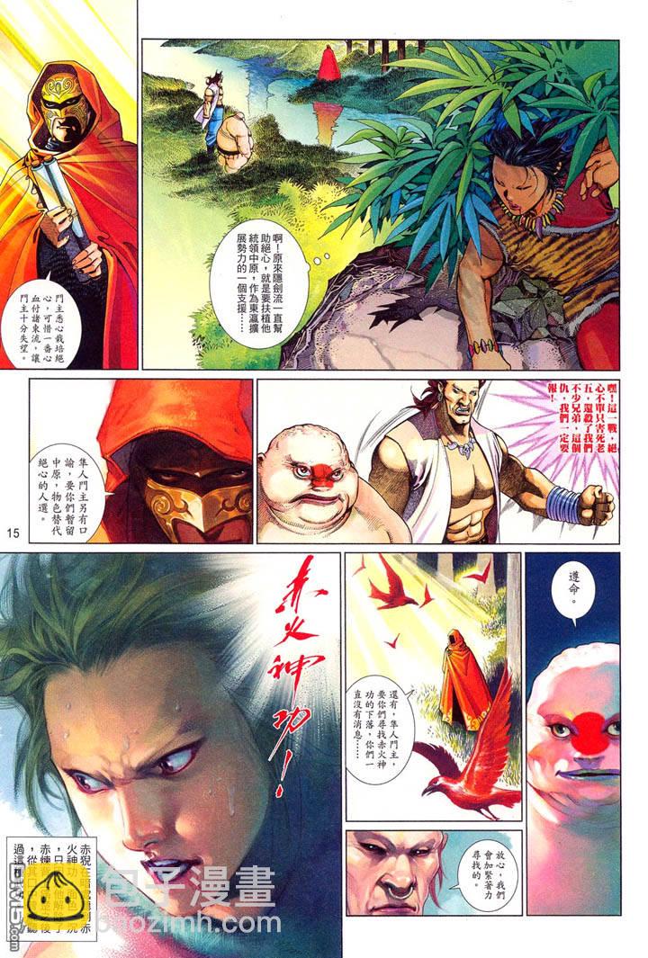 第484卷-第477话