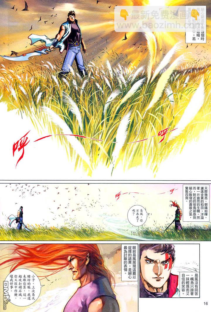 第484卷-第477话