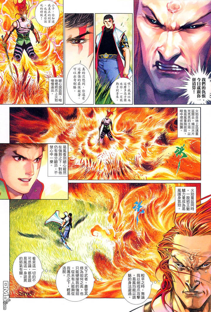 第484卷-第477话