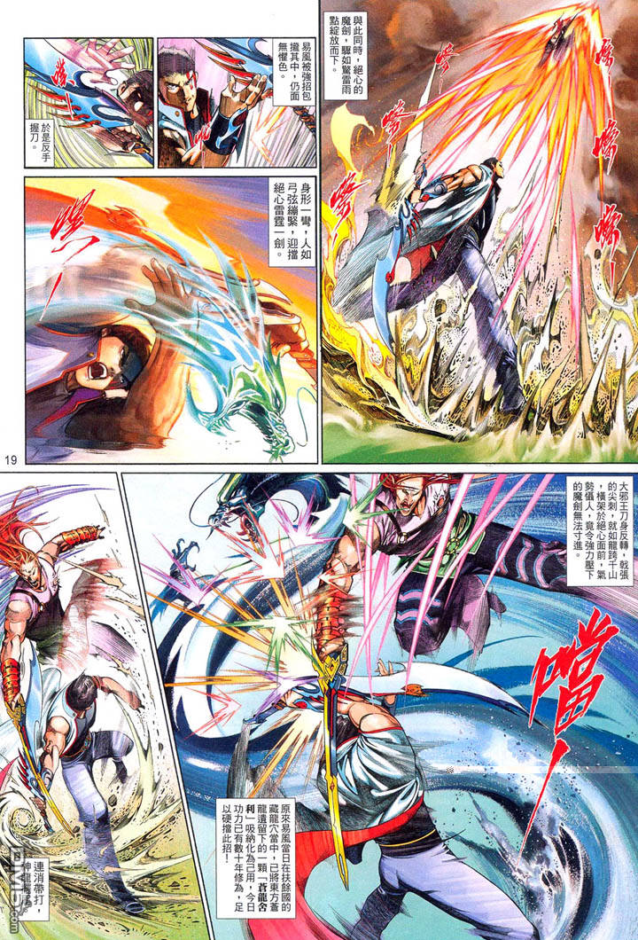 第484卷-第477话
