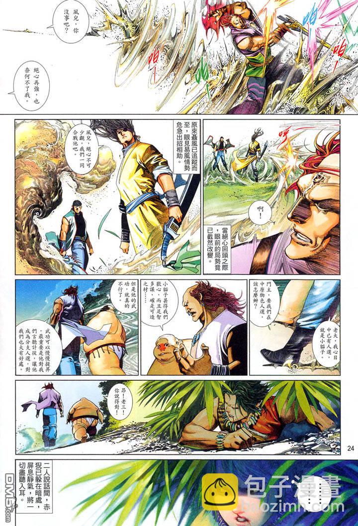 第484卷-第477话