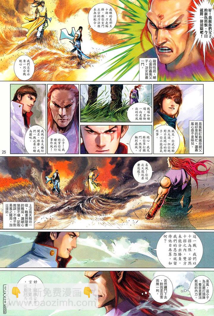 第484卷-第477话