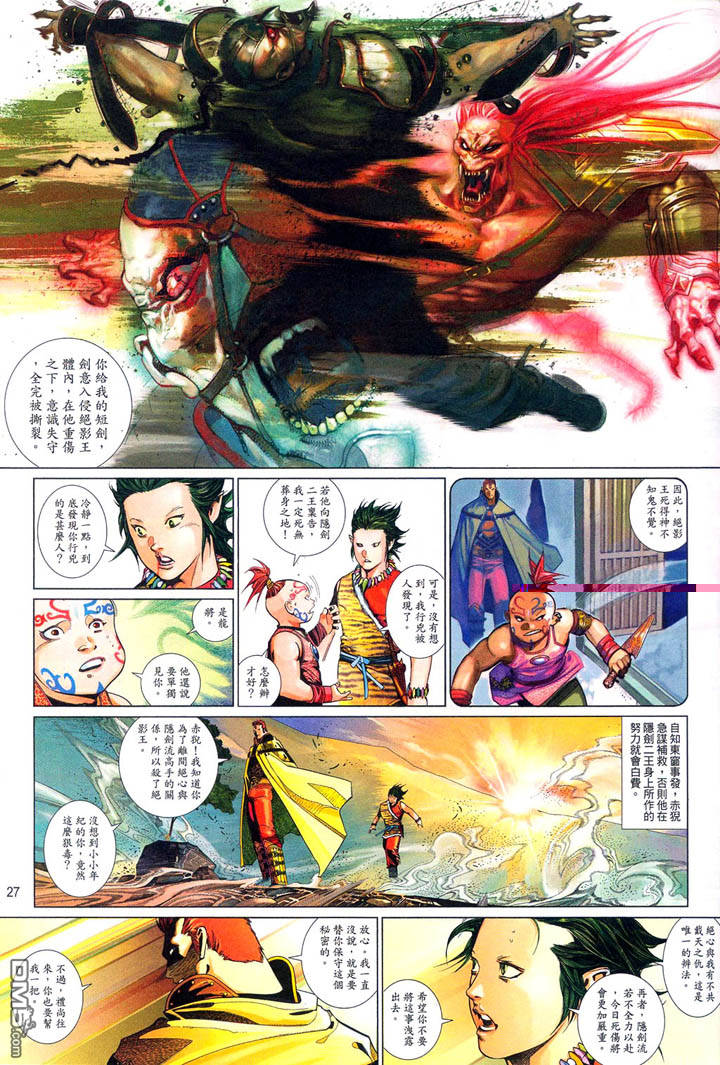 第484卷-第477话