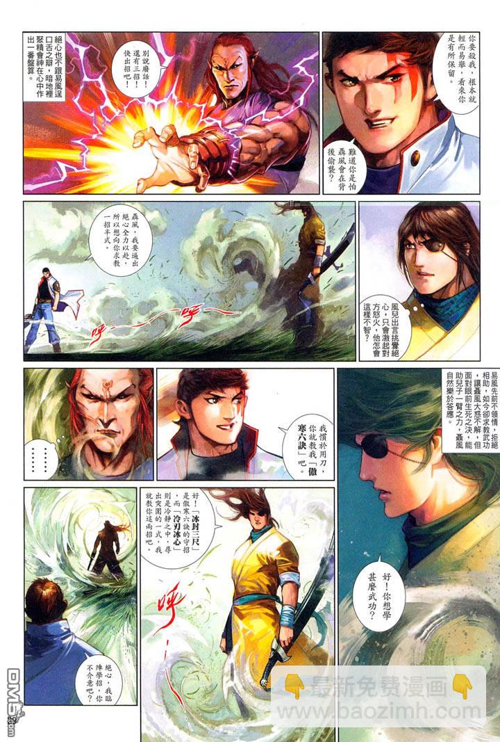 第484卷-第477话
