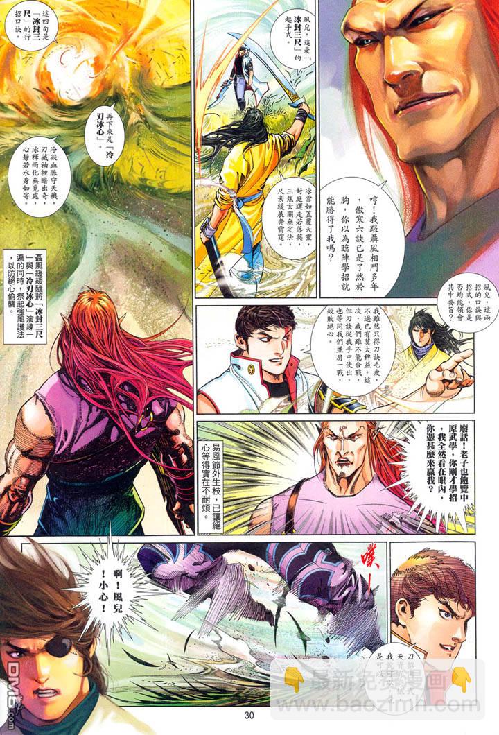 第484卷-第477话