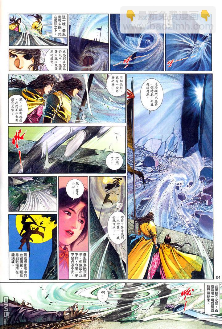 第484卷-第477话