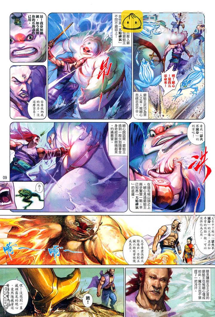 第484卷-第477话