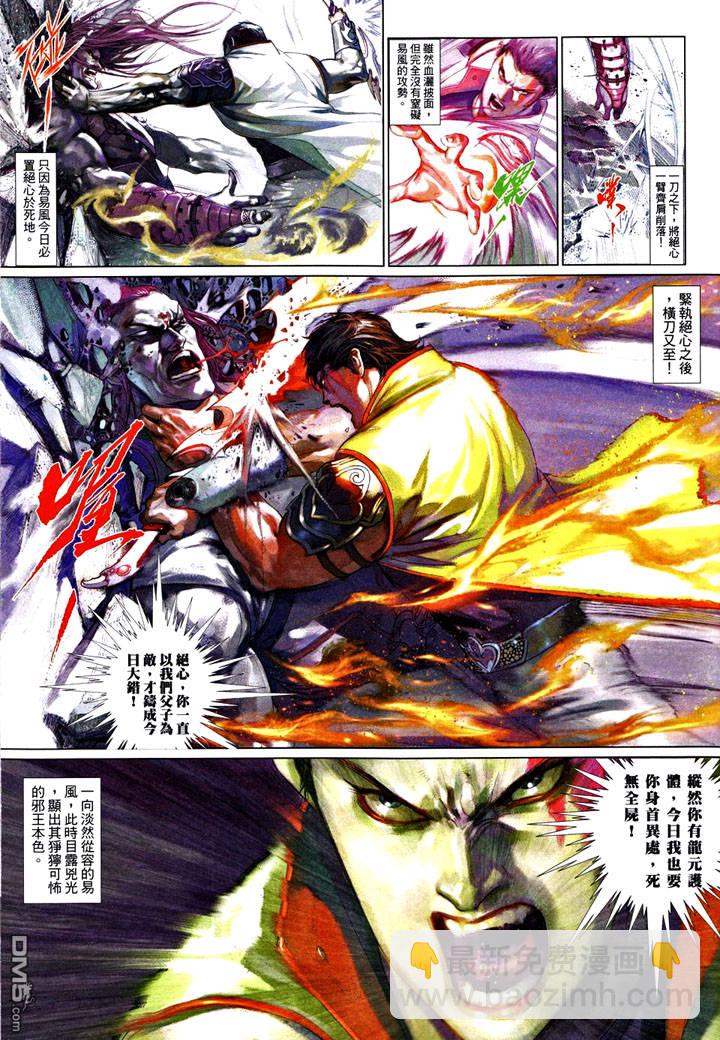 第486卷-第481话