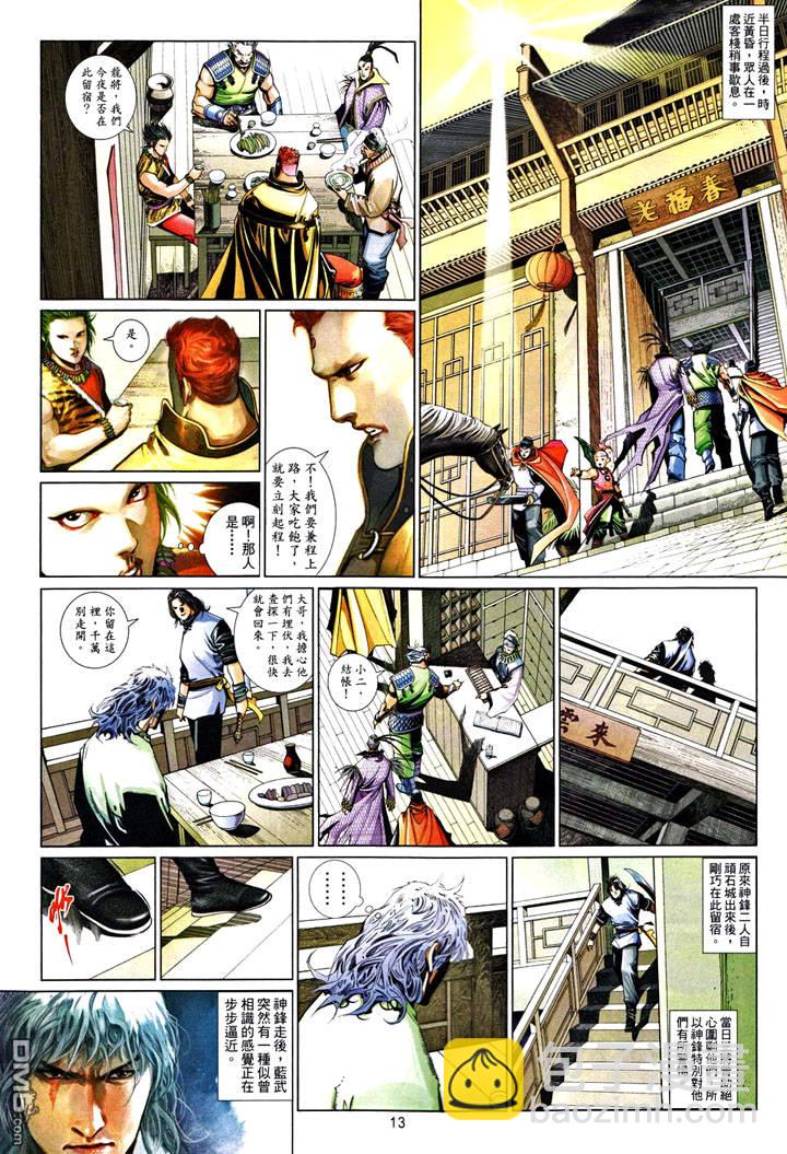 第486卷-第481话