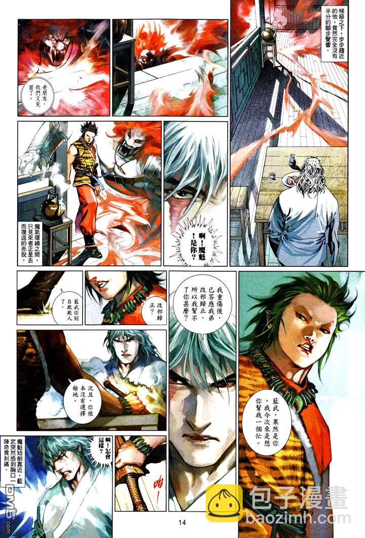 第486卷-第481话