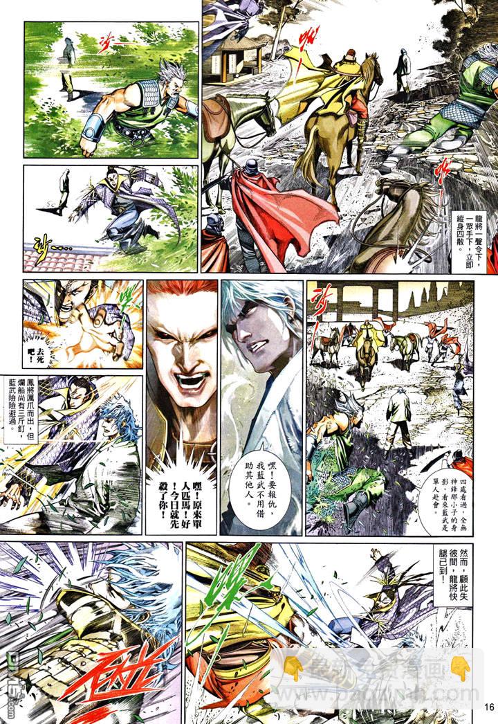 第486卷-第481话