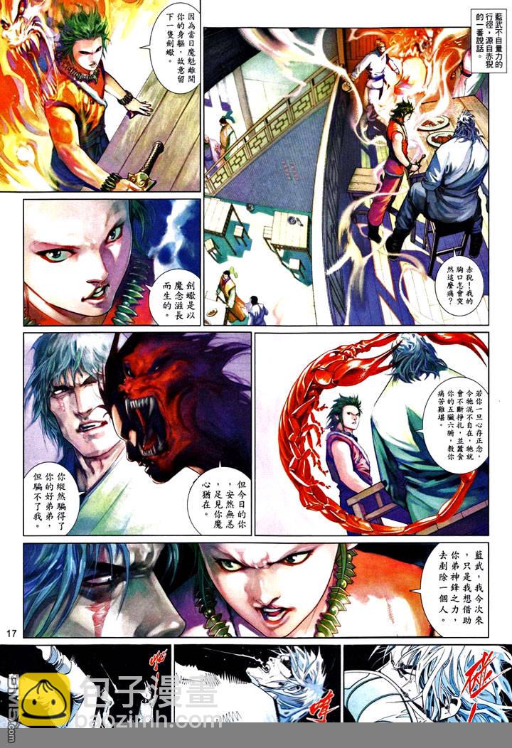 第486卷-第481话