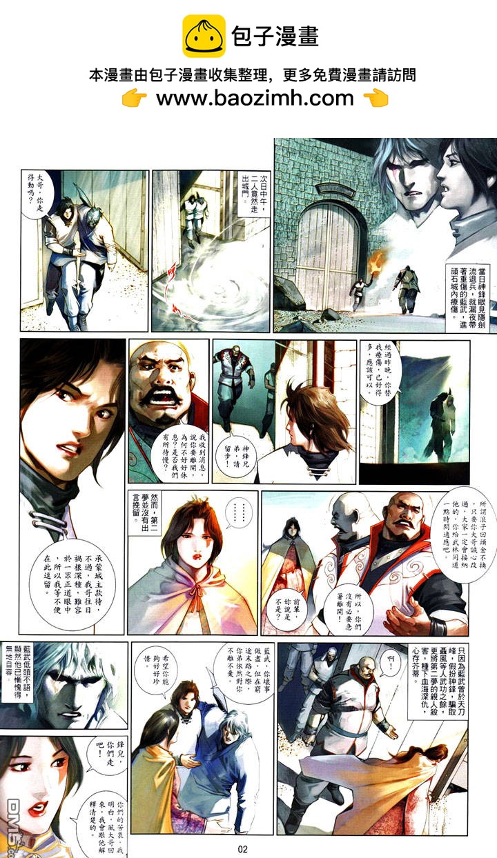 第486卷-第481话