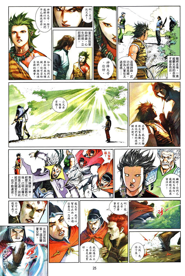 第486卷-第481话