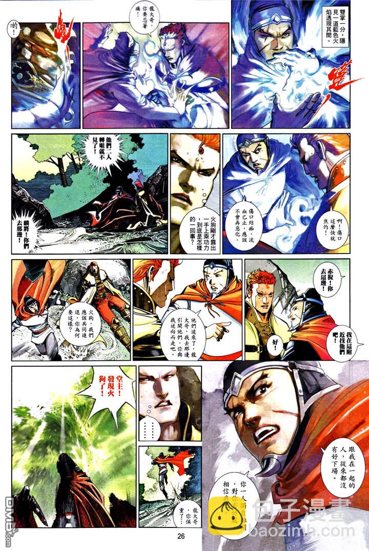 第486卷-第481话