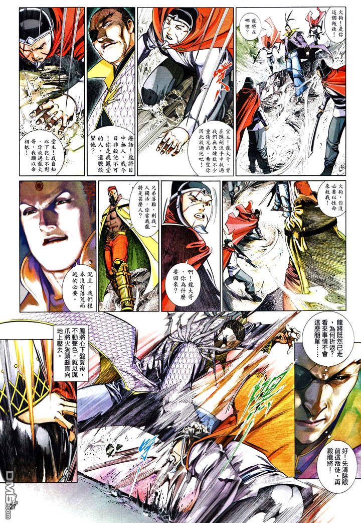 第486卷-第481话
