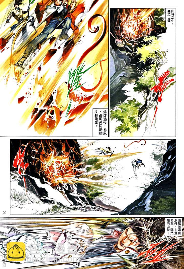 第486卷-第481话